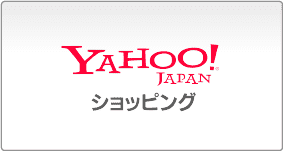 YAHOOショッピング